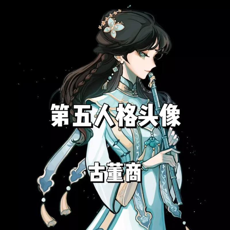 第五人格古董商被草图