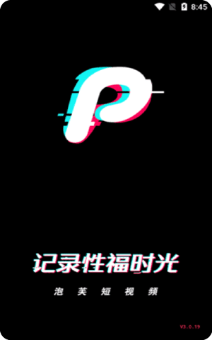 d2短視頻游戲截圖