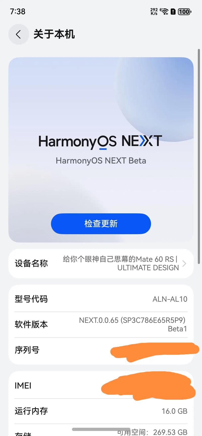 鴻蒙刷機包官方版