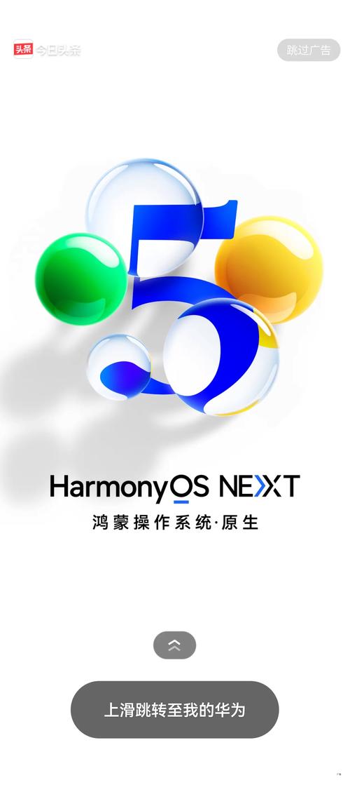 鴻蒙刷機包官方版