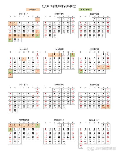 2023万年历表查询