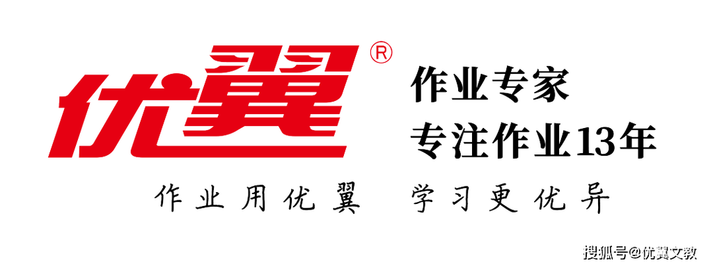 优翼资源教学网学练优