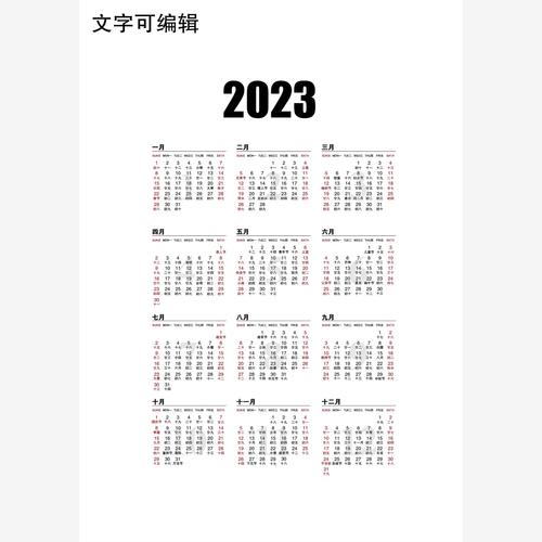 2023万年历表查询游戏截图