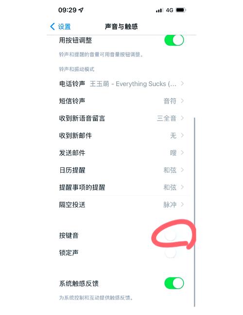 华为手机新闻提示音怎么关闭
