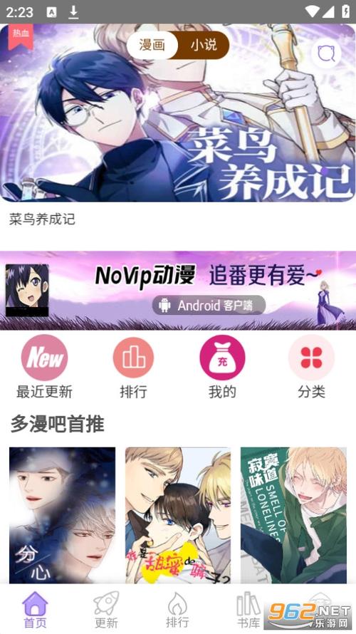 多漫吧官方最新版