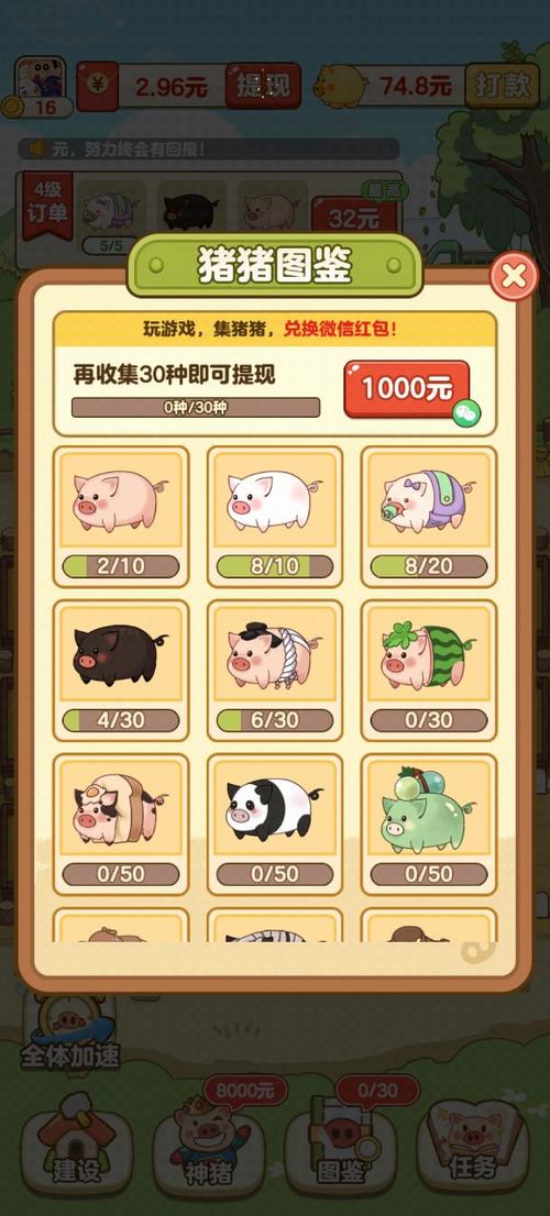 猪猪红包群app红包版