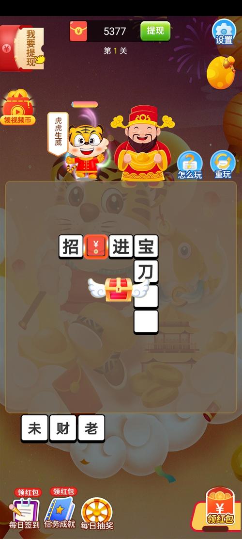 金幣成語大狀元答題賺錢v1.0.0