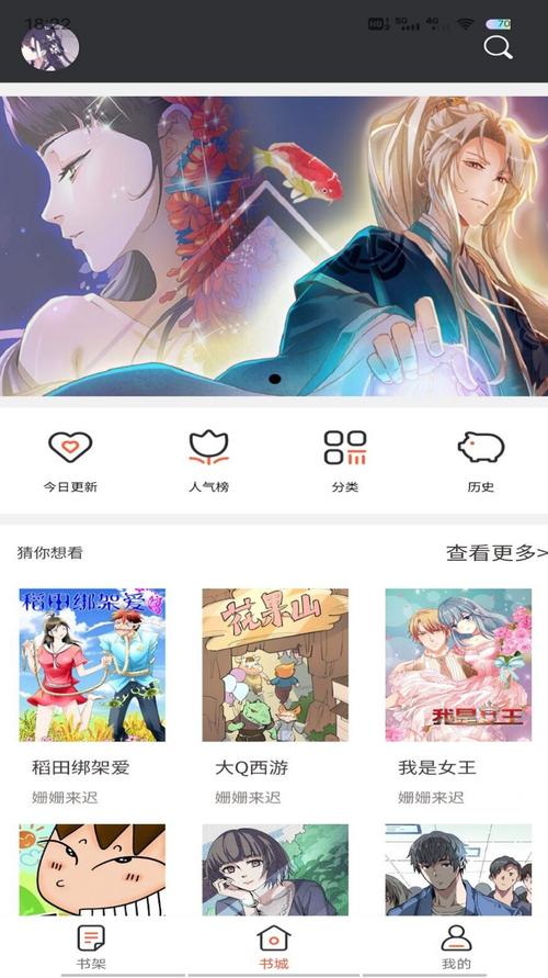 可达漫画安卓