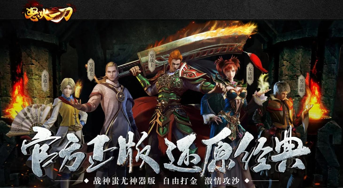 怒火一刀com輔助腳本