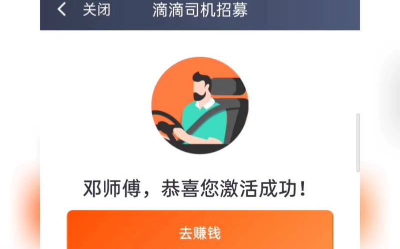 滴滴车主8210版本安卓破解版永久VIP