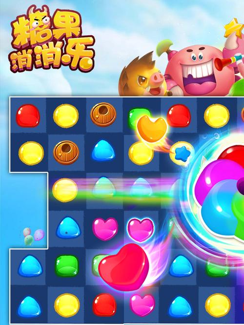 开心糖果消消乐赚钱版