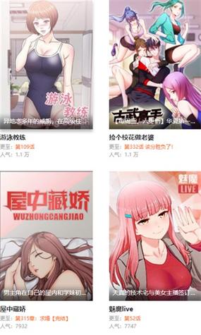 妖精漫画免费漫画入口页面下拉式