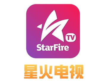 星火直播港澳台TV电视版