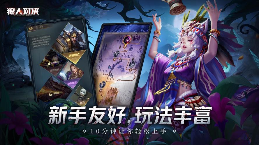 狼人世界透视辅助