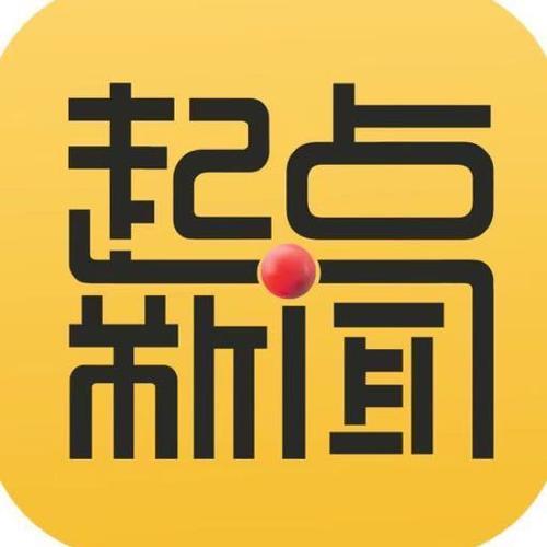 起点新闻客户端