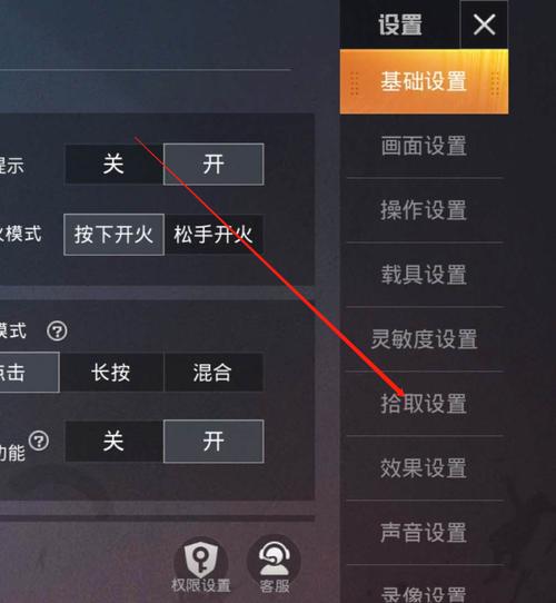 和平精英骗装备范围拾取怎么