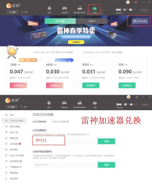无界加速器VP永久免更新