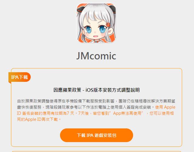 jmcomic20安装包最新黄化版游戏截图