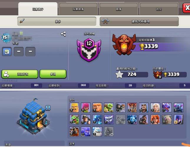 部落冲突昆仑版账号迁移图标