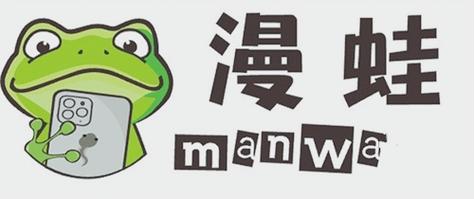 Manwa2免费正版