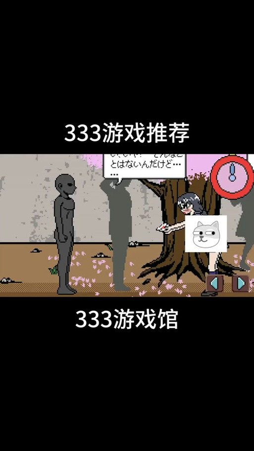 能够停止时间的男子像素手游