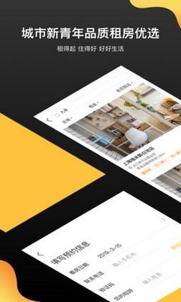 柚米租房最新版安装无限阅读图标