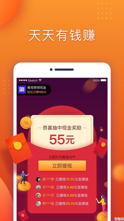 趣刷宝红包版绅士版