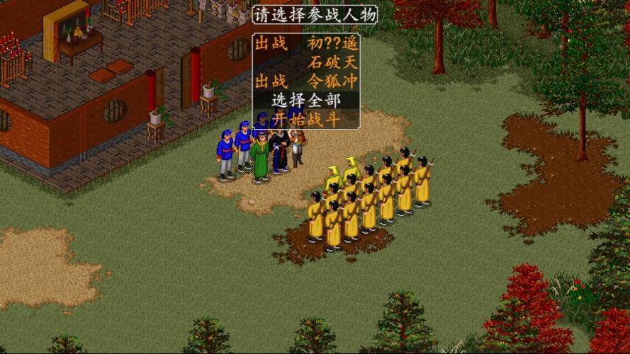 金庸群侠传6合1安卓版永久vip版