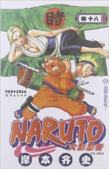 火影忍者18变态版无需付费版