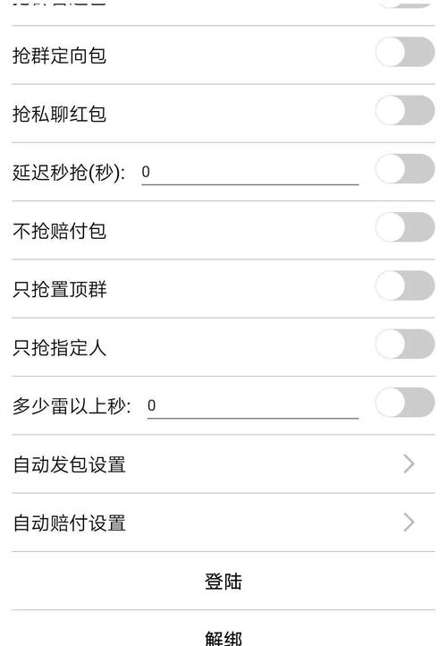 暴风雷红包免授权码最新版