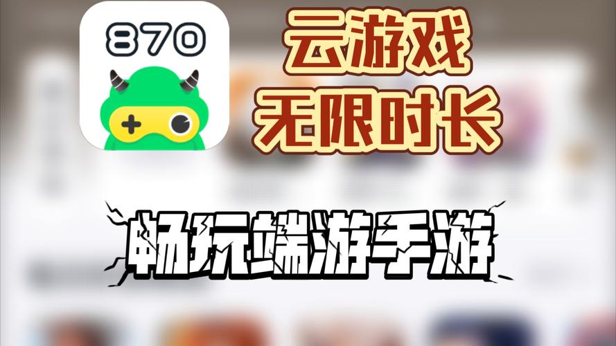 九一云游戏无限时长免排队