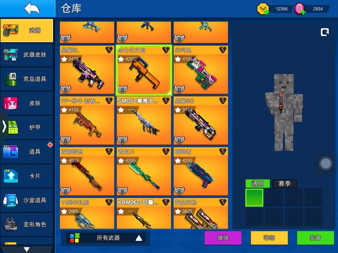 像素射击新手教程视频