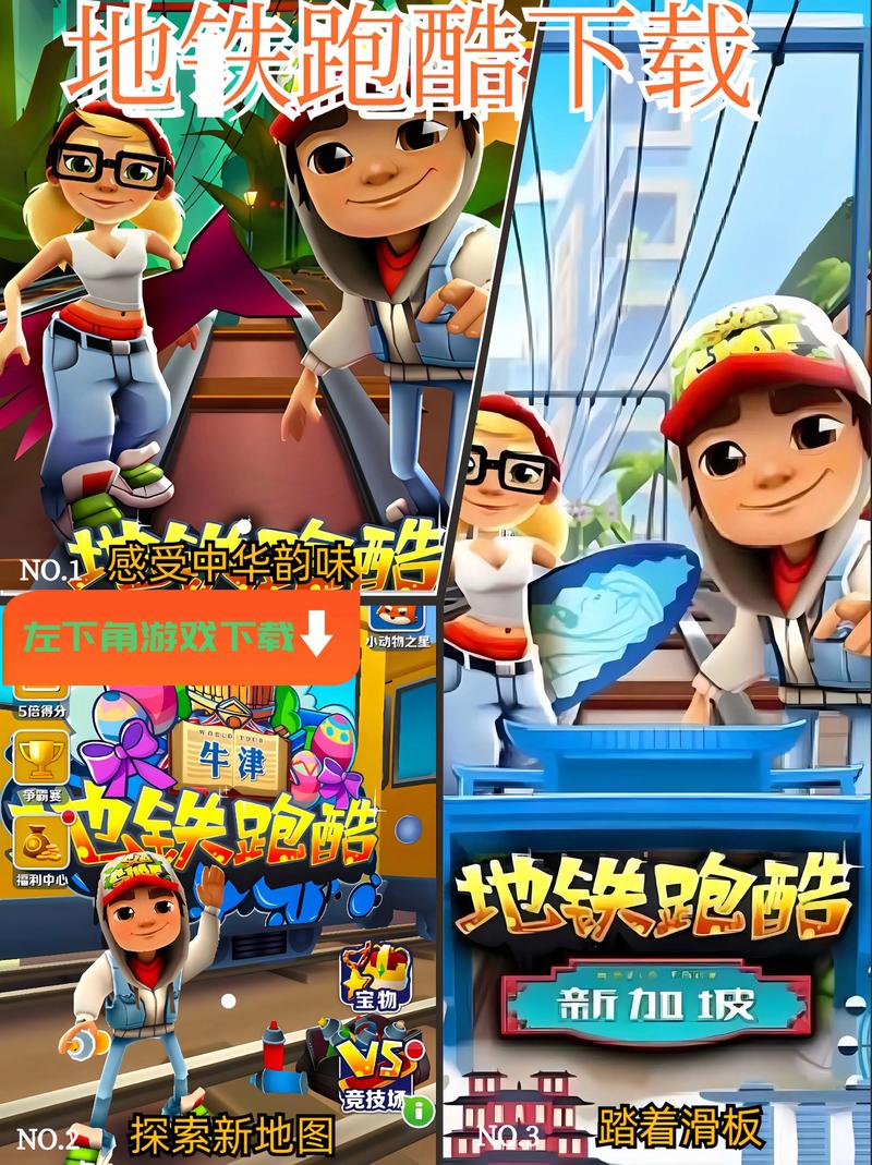 地铁跑酷挂机脚本无付费最新版