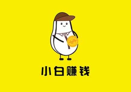 小白赚钱官方appv3.2.0