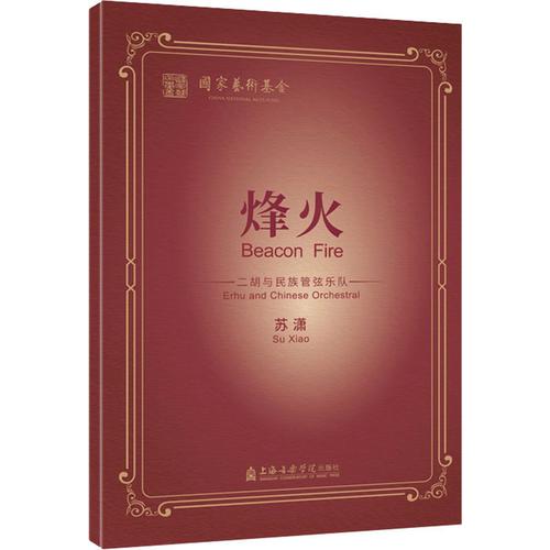 烽火中文小说安卓版