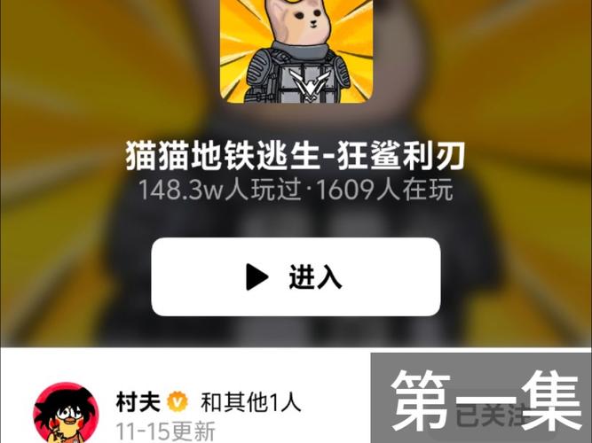 修猫地铁逃生最新版