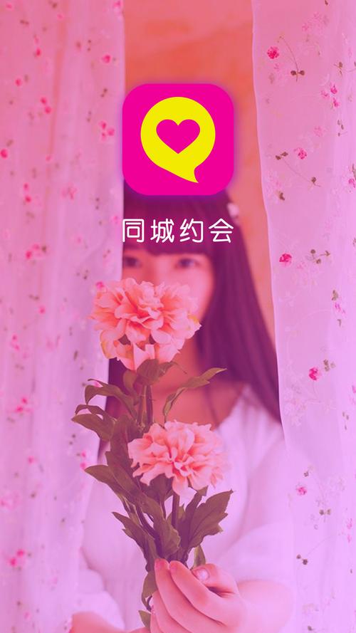 网易同城约会官网