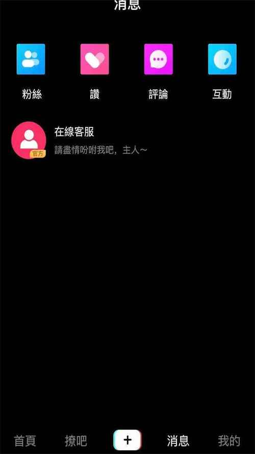 盘她2s直播免费版特色图标