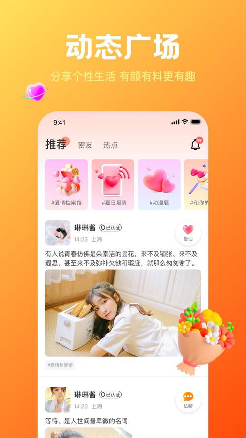 欢糖APP改名了吗