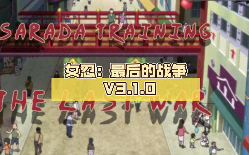 火影最后的战争巴比伦汉化组