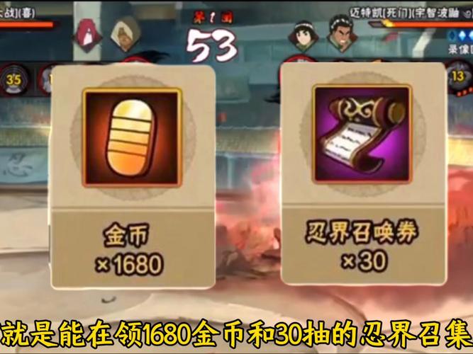 火影忍者无限刷金币器正版