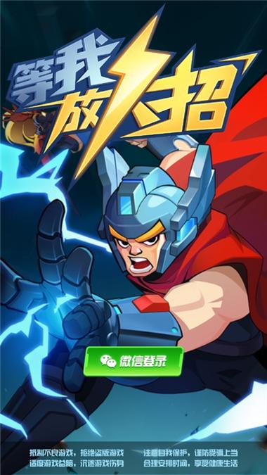 等我放大招红包版官方