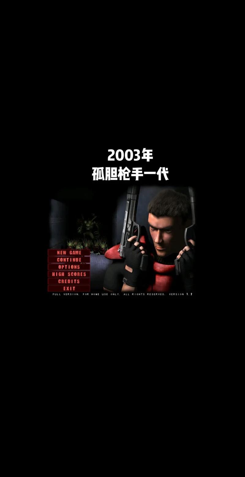 孤胆枪手世界手机版