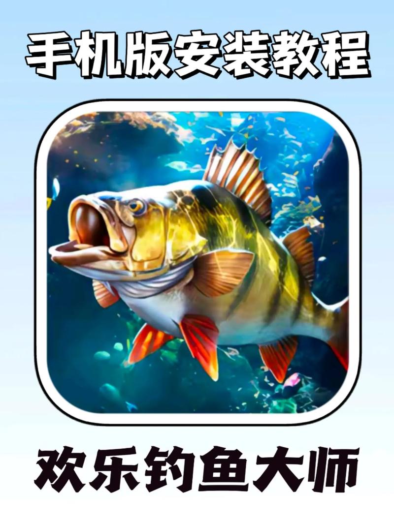 欢乐钓鱼大师GG修改器破解无限配额
