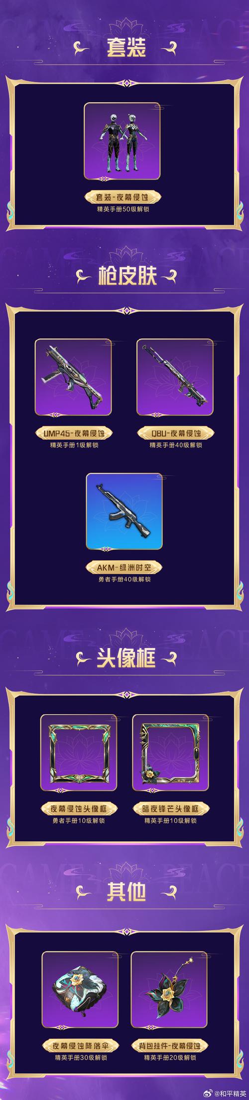 和平精英冰块科技下载永久vip版游戏截图