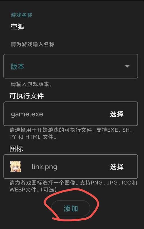 安卓joi模拟器汉化