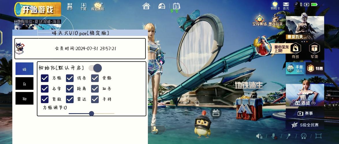 和平精英外科技透视透视自瞄安卓电视版