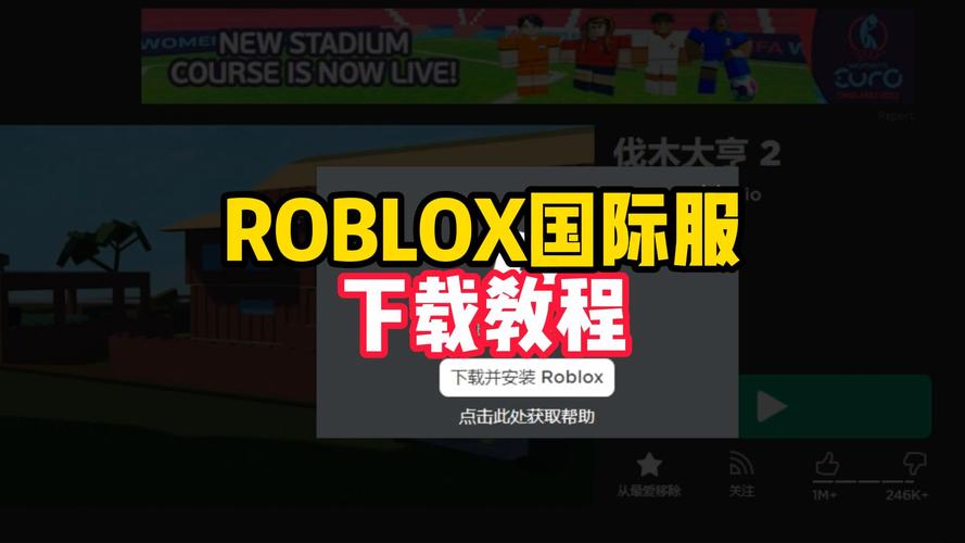 roblox安装器国际服无限金币版