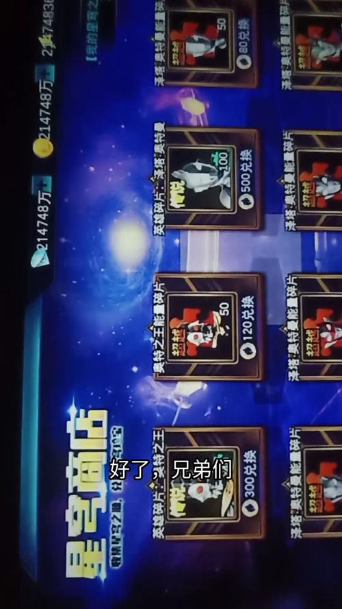 奥特曼传奇英雄作弊盒子下载正版