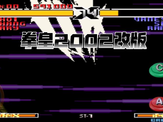 拳皇2002mugen魔改版下载内购版图标